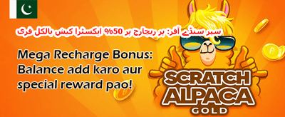 ویک اینڈ آفر 014 promotion